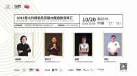 10月20日，来中国陶瓷总部品酒观趋势！