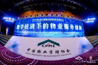 再获殊荣|首开实业公司荣获“2019物业服务企业综合实力500强”
