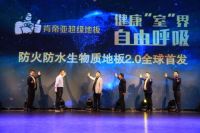 肯帝亚2019秋季新品又出黑科技，行业白皮书再度引领家装