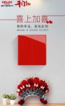 德力西电气家居“开门红”开关，守护幸福人生!