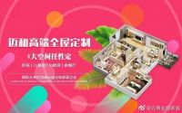 业翔家居丨你所追求的极简生活方式是什么样的！