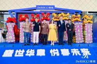 那盛世华章 悦享未来 慕思博耐旗舰店盛大开业