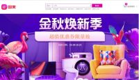 抢家电无需“剁手” 国美金秋焕新季收获你的心愿