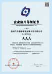 建筑优秀企业代表—贵州九方顺新建筑装饰工程有限公司