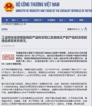 胶合板，铁皮柜、橡胶床垫等被列入原产地新规！