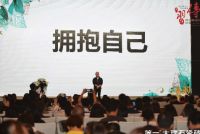 简一大理石瓷砖约情感专家涂磊开讲“拥抱自己”