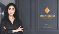你的个性居家生活，由奢匠全屋定制演绎