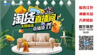 辛家庙红星美凯龙商场【超级嗨享“惠”】火热进行中....