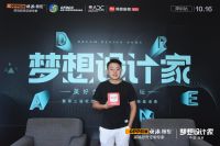 欧派橱柜梦想设计家 | 居众装饰设计总监田恭：逻辑和创意是支撑整个设计的基本构思