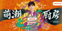 牵手邓伦的盲盒,九阳双11预售惊喜开启