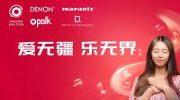 爱无疆、乐无界 Sound United中国向盲人学校捐助音响