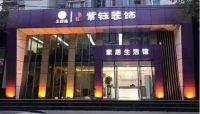 背靠大树好乘凉，牵手土巴兔后这家装修公司的业绩实现了“三级跳”