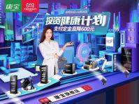 康宝健康电器守护家人的健康