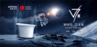 箭牌卫浴 | 一叶知秋来，一器观未来