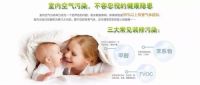 冇荃深耕室内空气污染治理，营造健康的生活