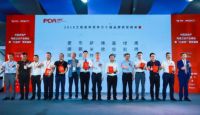 中国房地产陶瓷卫浴产业峰会暨公装奖颁奖盛典|两项”TOP10”榜单发布
