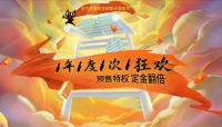 一年一度终极狂欢 艾芬达双十一天猫巨献