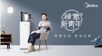 食光正好，美的禅意茶吧机再定义“禅意新青年”