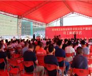 莱博顿智能制造研发及生产建设项目隆重举行开工奠基仪式！