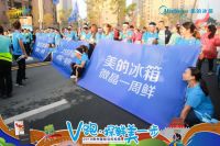 荆州国际马拉松开跑美的冰箱化身城市守护为两万跑者助力