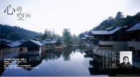 预约通道开启丨TOTO GALLERY·MA“心动空间”东利惠2019上海演讲会