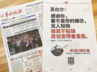 康巴赫宣战苏泊尔，八大宣言打响维权之战