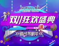 双十一狂欢盛典火爆开启 格峰轻奢厨卫吊顶助您狂欢不“剁手”