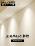 消费升级，照明也要升级！宜美照明打造品质健康灯