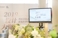 2019设计大咖秀暨新浪H.E.Y设会首发阵容惊艳亮相