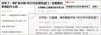 用矿泉水瓶1秒开门，你确定你买的是防盗门吗？