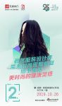 还有2天丨3D无漆木门25周年无漆时尚秀（成都站）