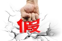 山寨太猖狂的今天，我们一边喊着支持原创一边为山寨买单
