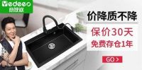 源于意大利艺术精粹——意狄讴石英石水槽