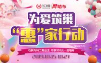 【汇明】低至1.8折的团购优惠