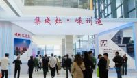 欧诺尼集成灶受邀亮相第十二届中国(嵊州)电机·厨具展览会