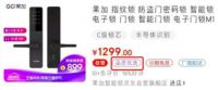 双十一怎么买智能门锁？看准平台打标再下手！