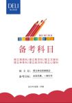 德立双十一钜惠，你结婚，我送“房 ”