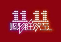 快乐购！双11智能锁精品钜惠来袭