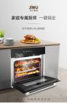 苏宁极物小Biu 8套嵌入式洗碗机、蒸烤箱惊喜上市