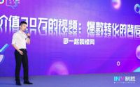 一起装修网荣获抖音“年度最具商业价值奖”