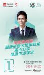 3D无漆木门25周0年无漆时尚秀（成都站），精彩明天来袭！
