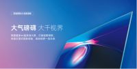 紧跟2019彩电市场风向标，熊猫双十一将力推65吋大屏+人工智能新品