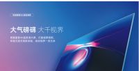 紧跟彩电市场风向标，熊猫双十一将力推65吋大屏+智能新品