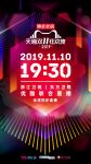 二次冠名猫晚 顾家家居打响年轻消费人群攻坚战