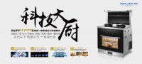 英伦罗孚集成灶：一键完成各种操作，轻松享受智能科技的