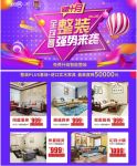 全包圆金秋十月家装惠战，邀您共赴一场秋日家装盛宴！