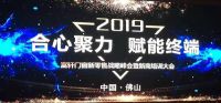富轩门窗新零售战略峰会暨新商培训大会圆满成功