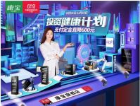 2019年双11大促:康宝发起“电器钜惠大促”
