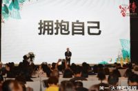简一大相约情感专家涂磊长沙开讲「拥抱自己」