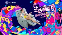 芝华仕预热海报曝光，刘德华将出席双十一品牌发布会